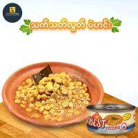 သပ်သပ်လွတ် ပဲဟင်း (ဘူးသေး)  BEST Vegetarian Chick Pea Curry 200g