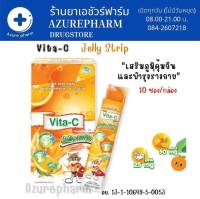 Vita-C Jelly Strip Orange Flavor ผลิตภัณฑ์ เจลลี สตริป กลิ่นส้ม สำหรับเด็ก 1 กล่องมี 10 ซอง