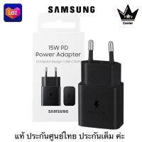 Samsung Power Adapter 15W USB-C Port สินค้ารับประกันศูนย์ Samsung ทั่วประเทศ