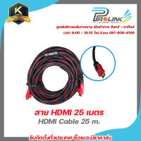 Prolink สาย HDMI 25 เมตร / HDMI Cable 25 m. รับประกัน 7 วัน