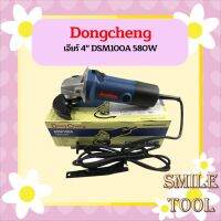 Dongcheng เจียร์ 4" DSM100A 580W