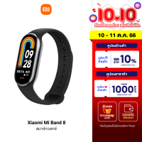 [ใช้คูปอง ลดเพิ่ม 119 บ.] Xiaomi Mi Band 8 (GB.V) สายรัดข้อมืออัจฉริยะ สมาร์ทวอทช์ โหมดกีฬา 150+ รองรับภาษาไทย -1Y