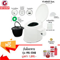 Getzhop ที่นั่งถ่ายแบบเคลื่อนที่ พร้อมถังและฝาปิด รุ่น JJX (White) แถมฟรี! ปิ่นโตเก็บความร้อน 2 ชั้น รุ่น FAS-3342 (สีชมพู)