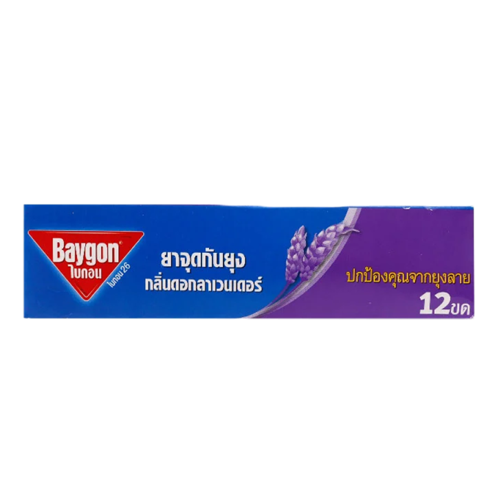 baygon-ยากันยุงแบบขด-ไบกอนยาจุดกันยุง-กลิ่นลาเวนเดอร์-12-ขด-แพ็ค-6-กล่อง-ไบกอน-ยาจุดกันยุง-ไล่ยุงลาย-ยากันยุง-mosquito-coil