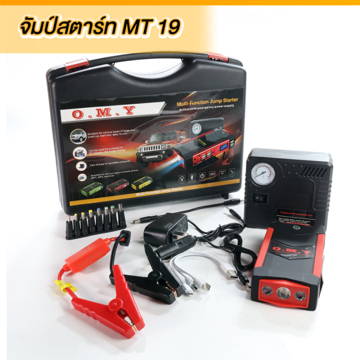 omy-จั้มสตาร์ทพกพา-tm19-เครื่องชาร์จรถยนต์แบบพกพา-จััมพ์สตาร์ท-ครื่องชาร์จแบบฉุกเฉิน-แบตสำรองรถยนต์-แบตเตอรี่-แบบพกพา-82800mah-car-jump-starter