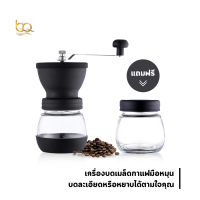 CoffeeGrinder เครื่องบดเมล็ดกาแฟด้วยมือ ที่บดเมล็ดกาแฟ เครื่องบดเมล็ดกาแฟมือหมุน ที่บดเมล็ดกาแฟมือหมุน #IQQMALL