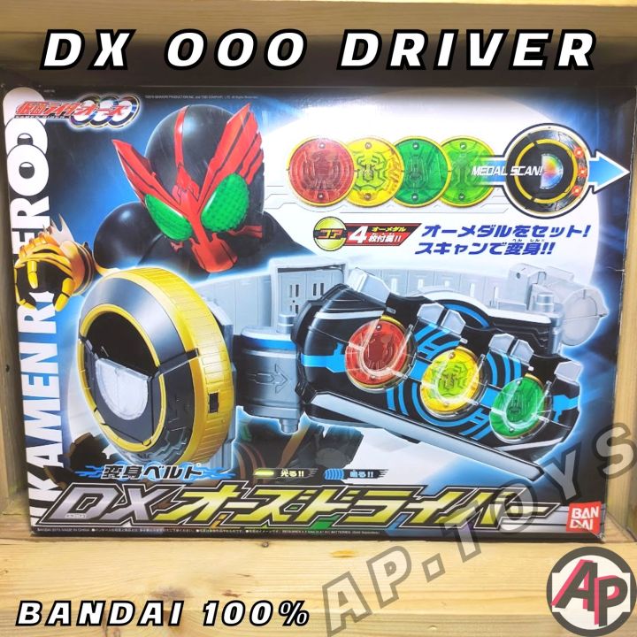 dx-ooo-driver-เข็มขัดไรเดอร์-ไรเดอร์-มาสไรเดอร์-โอส-ooo