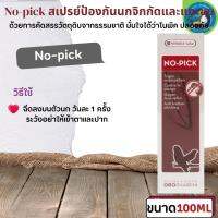 No-Pick ป้องกันการจิกกัดและแทะขนตัวเอง (100ml) versele-laga