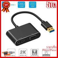 ✨✨#BEST SELLER USB3.0 VGA HDMI 1080 จุดกราฟิกสายแปลงอะแดปเตอร์สำหรับ Windows 7/8/10 ชิ้นแล็ปท็อป HDTV โปรเจคเตอร์จอภาพ ##ที่ชาร์จ หูฟัง เคส Airpodss ลำโพง Wireless Bluetooth คอมพิวเตอร์ โทรศัพท์ USB ปลั๊ก เมาท์ HDMI สายคอมพิวเตอร์