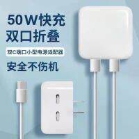 Pd35w/50W Double Port Fast Charging Head For Apple Iphone14 Fast Charging Head Pd Double C Folding Charging Plug 2023