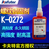 ?HOT ITEM ? Hot Sale Kafuter K-0272 Is Especially Suitable For Bolt Locking And Sealing High Viscosity Under High Temperature Conditions XY