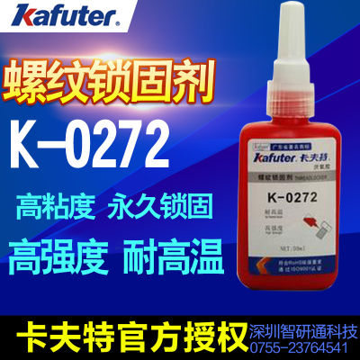 👉HOT ITEM 👈 Hot Sale Kafuter K-0272 Is Especially Suitable For Bolt Locking And Sealing High Viscosity Under High Temperature Conditions XY