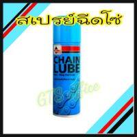 HOT** สเปรย์หล่อลื่นโซ่/ฉีดโซ่เวลลอยเซนลู๊ป200ml.(พิเศษประจำเดือน) ระวังสินค้าเลียนแบบและก๊อปปี้ จ้า ส่งด่วน บัง โซ่ น็อต บัง โซ่ บัง โซ่ หลบ โช๊ ค บัง โซ่ แต่ง