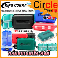 กล่องอเนกประสงค์ KING COBRA 69 กล่องใส่อุปกรณ์ตกปลา (10 ช่อง)