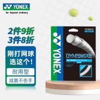 YONEX Yonex สายเทนนิส Yy เว็บไซต์ทางการเลียนแบบแท้เส้นนิ่มยืดหยุ่นสูงเส้นไม้เทนนิสมืออาชีพทนทาน