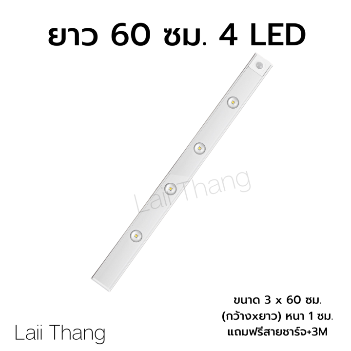 พร้อมส่ง-ไฟเซนเซอร์-led-ติดผนังไร้สาย-3in1-เปลี่ยนได้-3-สี-รุ่นชาร์จไฟได้-แต่งตู้โชว์-แต่งบ้าน-ไม่ต้องเจาะผนัง