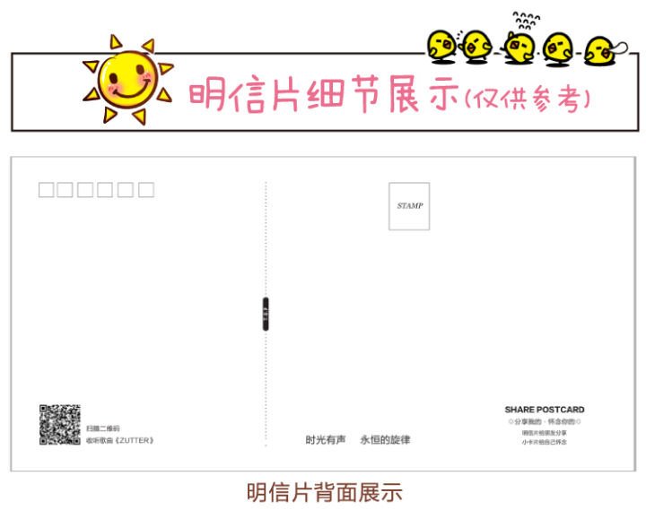 30-30-xiao-zhan-postcard