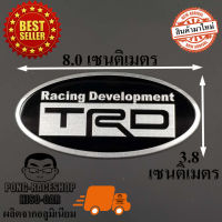 ?วัยรุ่นสร้างตัว? TRD LOGO โลโก้ ผลิตจากอลูมิเนียมบรรจุ1อัน ตาปองประดับยนต์ โลโก้แมน VIGO REVO RANGER PAJERO 4*4 4WD VIOS YARIS NAVARA JAZZ MAZDA3 MAZDA2 COMMUTER FORTUNER DMAX HIL