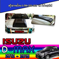 สกู๊ปฝากระโปรง  อีซูซุ ดีแมค ISUZU D-max 2012-2015  V.1 ดำด้าน//ทำสี