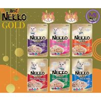 Nekko Gold อาหารเปียกแมวผลิตจากปลาเนื้อขาว แบบซอง ขนาด 70 กรัม