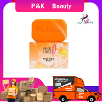 สบู่พิ้งเพียว Pink Pure Soap 100g ( 1 ก้อน )