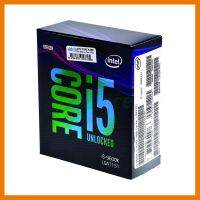 สินค้าขายดี!!! CPU CORE I5-9600K ซีพียู Intel **ราคาพิเศษ** ที่ชาร์จ แท็บเล็ต ไร้สาย เสียง หูฟัง เคส ลำโพง Wireless Bluetooth โทรศัพท์ USB ปลั๊ก เมาท์ HDMI สายคอมพิวเตอร์