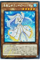 [DP26-JP032] Marincess Sleepy Maiden (Rare)