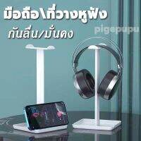 คุณภาพดี  ขาตั้งหูฟัง HEADSET STAND Gaming Headphone Stand หูฟังเกมขาตั้งที่วางหูฟัง (ดำ/ขาว) มีการรัประกันคุณภาพ  ฮาร์ดแวร์คอมพิวเตอร์