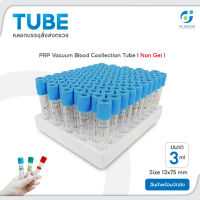 [สินค้าพร้อมจัดส่ง]⭐⭐หลอดทดลอง PRP Vacuum Blood Coollection Tube (Non Gel) ขนาด 3 ml Size 13x75 mm[สินค้าใหม่]จัดส่งฟรีมีบริการเก็บเงินปลายทาง⭐⭐