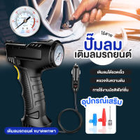 shopnow1 - ส่งจากไทย! ปืนเติมลมยาง ปั๊มลมรถยนต์ ปั๊มลมไฟฟ้าอัตโนมัติ เครื่องเติมลมยางไฟฟ้า ปั๊มลมมอเตอร์ไซค์ ปั๊มลมไฟฟ้าติดรถยนต์ ปั้มลม แบบพกพา คอมเพรสเซอร์ ที่สูบลม ที่สูบรถ เครื่องมือช่าง มีบริการเก็บเงินปลายทาง