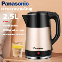 Panasonic กาต้มน้ำไฟฟ้า กาต้มน้ำไฟฟ้า กาต้มน้ำสแตนเลส 2.5L 1500W เทคโนโลยีการพิมพ์ ดีไซน์ 2 ชั้น ป้องกันน้ำร้อนลวกเมื่อใช้ กาต้มน้ำแบบเร็วพิเศษ ระดับพรีเมียม ความหรูหรา ฉนวนไฟฟ้า ความปลอดภัยทางไฟฟ้า