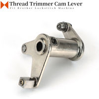 154582-001 Thread Trimmer Cam Lever ASM สำหรับ Brother DB2-B737, B747, B795, SL-737A, DB2-C201ชิ้นส่วนจักรเย็บผ้าเข็มเดียว