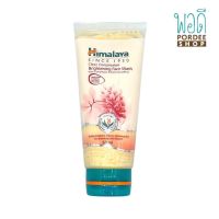 หิมาลายา เคลียร์ คอมแพล็กซ์ชั่น ไบร์ทเทนนิ่ง เฟซ วอช HIMALAYA CLEAR COMPLEXION BRIGHTENING FACE WASH 50ml