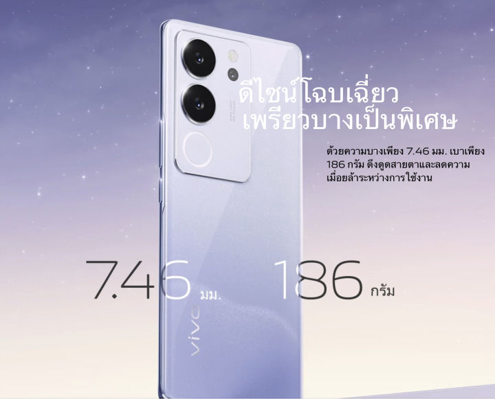 vivo-v29-5g-เครื่องแท้-มีประกันศูนย์-2-ปี-ประกันจอแตก-2-ปี