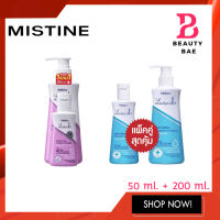 ใหม่!! คู่สุดคุ้ม 1แถม1 น้ำยาอนามัย mistine Ladycare natural balanae hygienic มิสทีน เลดี้ แคร์ เนอเชอรัล บาลานซ์ ไฮจีนิค 200 มล. + 50 มล.