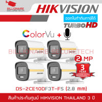 HIKVISION DS-2CE10DF3T-FS (2.8 mm) กล้องวงจรปิดระบบ HD 4IN1 COLORVU 2 MP ภาพเป็นสีตลอดเวลา, มีไมค์ในตัว IR 20 M. PACK 4 ตัว BY BILLIONAIRE SECURETECH