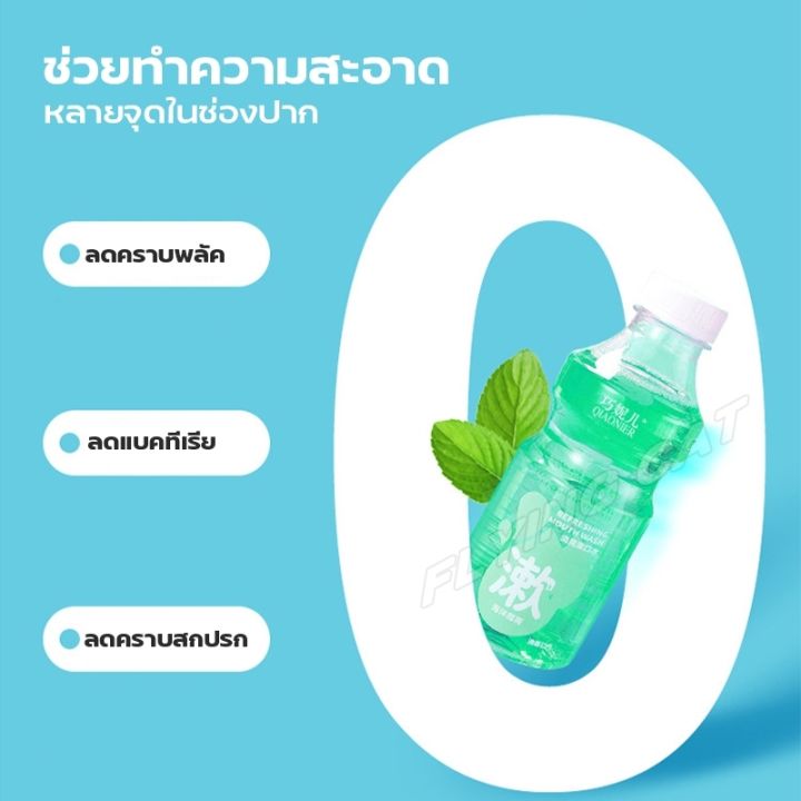 qiaonier-น้ำยาบ้วนปาก500ml-น้ำยาล้างปาก-น้ำยาบ้วนปากกลิ่นผลไม้-ขจัดปัญหาเหงือก-ลดกลิ่นปากและแบคทีเรีย99