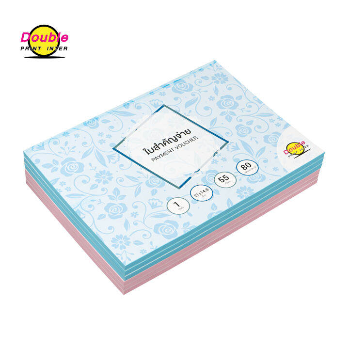 ใบสำคัญจ่าย-1-เล่ม-แพ็ค-ไม่มีสำเนา-ขนาด-21x14-8-cm-กระดาษหนา-55-แกรม-บรรจุ-80-แผ่น-เล่ม