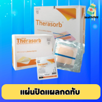 แผ่นปิดแผลกดทับ แผ่นปิดแผลกันน้ำ แผ่นปิดแผลอเนกประสงค์ ช่วยดูดซับของเหลว กันเชื้อโรคเข้าแผล สินค้านำเข้าจากเกาหลี ขนาด 7.5*7.5 - 14.*14 ซม.