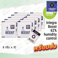 [ready stock](ส่งไว) ซองกันชื้น ซองควบคุมความชื้น บ่มสมุนไพร ใช้ได้นาน Integra Boost 62% humidity control 8 gram แพค 10 ห่อ ใช้ได้นานมีบริการเก็บเงินปลายทาง