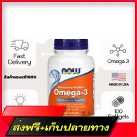 Fast and Free Shipping Now Foods, Omega 3, EPA 180 mg./ DHA 120 mg. Contains 100 Soft Capsules. (No.924) Ship from Bangkok