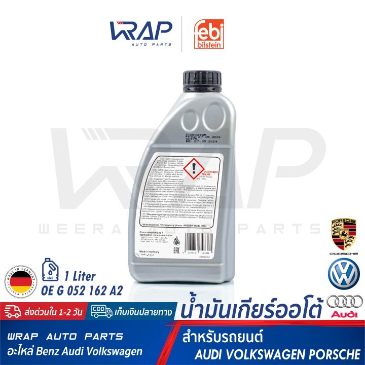 audi-vw-porches-น้ำมันเกียร์-ออโต้-febi-สีเหลือง-ออดี้-a100-a80-a3-a4-a6-โฟร์ค-passat-vento-beetle-golf-transporter-t3-t4-เบอร์-14738-ขนาด-1-ลิตร-oe-g-052-162-a2-made-in-germany