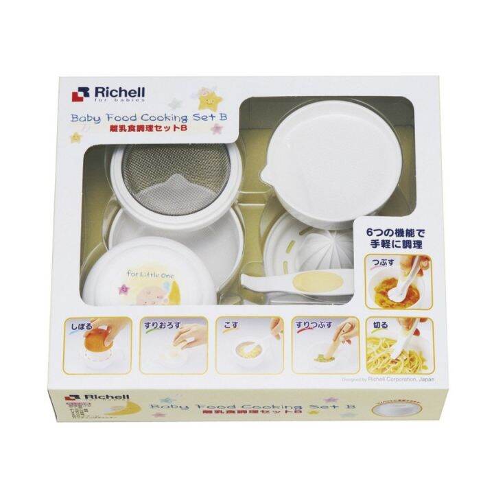 Richell Baby Food Cooking Set B Food Maker Lazada Indonesia