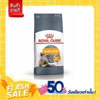 [ส่งทันที] Royal Canin Hair &amp; Skin Care - แมวโต ที่ต้องการดูแลผิวหนังและเส้นขน 4กก.