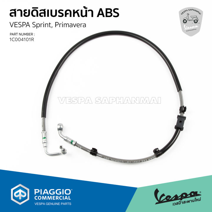 1c004101r-สายดิสเบรคหน้า-abs-เวสป้า-sprint-primavera