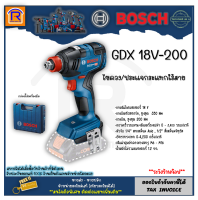 BOSCH (บ๊อช) สว่านไขควง สว่าน รุ่น GDX 18V-200 (SOLO เครื่องเปล่า) ไขควง/ประแจกระแทกไร้สาย ไขควงไร้สาย สว่านไร้สาย สว่านกระแทก รับประกัน 1 ปี (3141820)