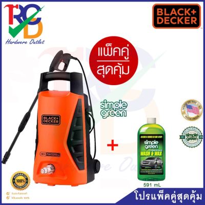 Black&amp;Decker PW1370TD เครื่องฉีดน้ำแรงดันสูง 100 บาร์ 1300W + SIMPLE-GREEN น้ำยาล้างทำความสะอาด พร้อมเคลือบเงาผิวรถ