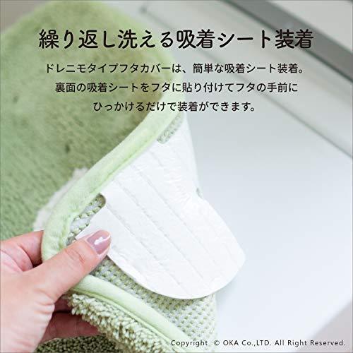 oka-etoff-ฝาปิดในห้องน้ำ-drenimo-สีเขียว-u-o-ทำความสะอาด-เครื่องทำความร้อนรวม