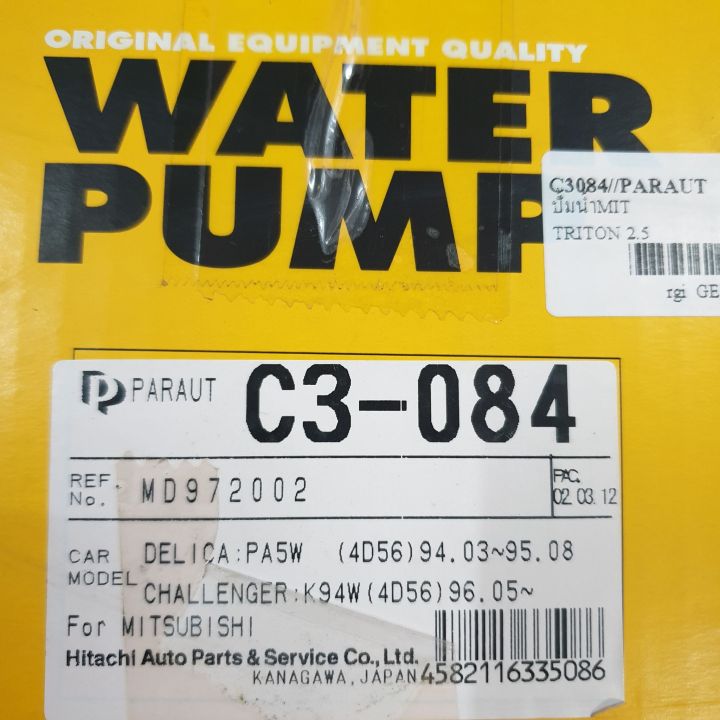 ปั้มน้ำparaut-hitachi-c3-084-รถmitsubishi-strada-triton-2-5-รหัสเครื่อง-4d56