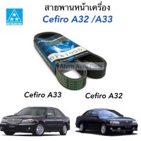 MITSUBOSHI สายพานหน้าเครื่อง Cefiro A32 , A33 เครื่อง 2.0 /3.0 ความยาวร่อง 6PK1095